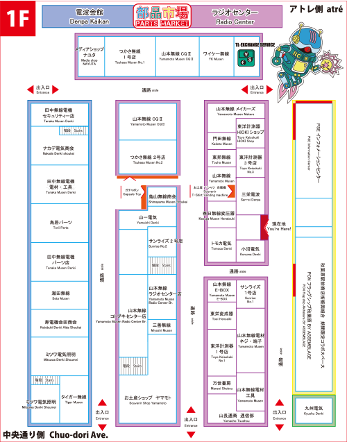 電波会館・ラジオセンター1F