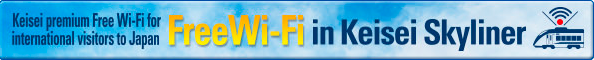 FreeWi-Fi in Keisei Skyliner